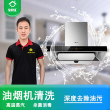 油烟机清洗服务家电清洗保洁家政清洁排油烟机北京上海上门清洗吸抽油烟机服务家修汇 油烟机全拆洗+灶台