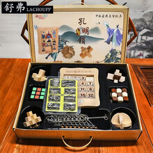 舒弗 孔明锁鲁班锁套装礼盒成年九连环高难度小学生儿童力玩具全套 智力大组合B【大号数字华容道+神龙摆尾+九连环+八