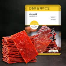 范将军王上严选靖江猪肉脯正片1斤5斤肉干脯蜜汁香辣500g散装礼盒休闲零食小吃猪肉脯 蜜汁味1斤