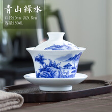 末都 景德镇手绘迷你小盖碗青花瓷泡茶碗茶杯陶瓷大小号岩茶试茶三才碗 青山绿水【180ml】手工制作