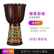 Fuwei非洲鼓儿童幼儿园丽江手鼓山羊皮成人初学者手鼓 大8寸 棕色彩绘款(彩绘图案随机)+