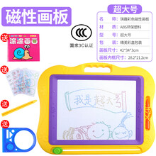 手写板连电脑 儿童益智画画板磁性黑白宝宝写字板涂鸦板家用手写笔可擦女孩3岁 9988A至带模板4张+工具1套+涂鸦画