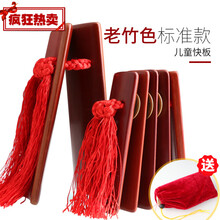 快板儿童初学入门山东响板小竹板 标准款老竹色儿童送包装袋+教程