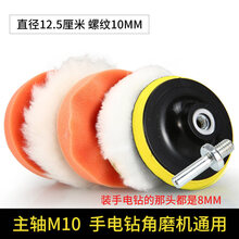 汽车抛光打蜡全套工具美容套装抛光机海绵轮车用羊毛轮自粘抛光盘 5寸M14【适合手电钻/MI4抛光机】6件套