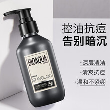 泊泉雅男士洁面乳补水保湿控油去黑头去角质抗痘洁面乳皂膏深层清洁洗脸去油粉刺男护肤化妆品洗面奶套装