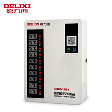 德力西扫码微信电瓶车充电站小区物业工厂学校出租房智能电动车充电桩充电器不投币10路cdzc10w-t 10路单扫码