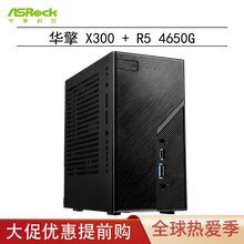 华擎(ASRock)DeskMini X300准系统迷你主机 /AM4 Socket X300主机+R5 4650G 原装风扇