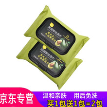 MINLTA肤典牛油果卸妆湿巾温和深层清洁温和不刺激男女适用 1包（60片）