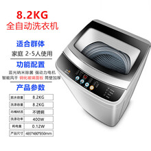 6\/7.5\/8kg全自动洗衣机节能小型家用宿舍租房大容量洗脱一体 8.2公斤【玻璃盖】【蓝光风干】