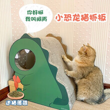 小恐龙猫抓板磨爪器立式抓柱大号瓦楞纸猫窝不掉屑耐磨防抓沙发猫抓板一体自嗨猫玩具猫爬架猫咪用品 绿色 小恐龙阿丙