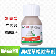 富美实广灭灵异噁草松360克/升稗草部分阔叶杂草除草剂 35ml