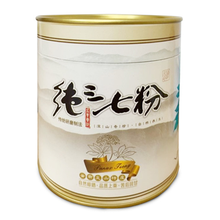 云南文山纯三七粉20头超细500g特级野生特产1斤功效罐装250g 买1送1发2罐共1斤