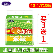 多帮乐成人护理垫 多功能老人看护垫 成人尿不湿 老人隔尿垫 一次性隔尿床垫  产妇产褥垫 单包300*450mm S码