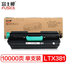 富士樱 LTX381墨粉盒 适用联想Lenovo LJ6700DN 激光打印机碳粉墨盒