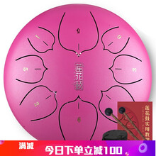 琴兹（Qin Ci） 空灵鼓10寸12寸无忧鼓色空鼓忘忧鼓钢舌鼓手碟莲花鼓成人儿童初学打击乐器好先生 玫瑰红色8音 10寸（直径25cm）