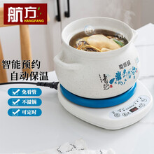 航方分体式煲汤锅电炖锅陶瓷砂锅煲汤锅电子全自动养生煲家用煮粥炖汤锅预约隔水炖大容量 6L煲C（QHC）+蓝白底座A【古风青花瓷】