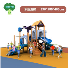 幼儿园室外高端木制滑梯爬网组合小区户外大型秋千组合游乐设备户外园林滑滑梯 木质006