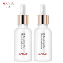 丸美（MARUBI） 精华液小白瓶面部精华女肌底液 补水保湿提亮 改善暗沉紧致抗皱淡纹官方店 玻尿酸纯净保湿精华液30ml（买一送一）