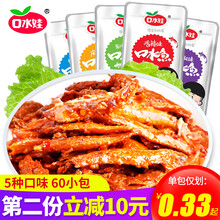 口水娃口水鱼小鱼仔60包 湖南特产毛毛鱼小鱼仔鱼干香辣味劲辣鱼干批发零泡面拍档 60包【香辣味30包+糖醋味30包】