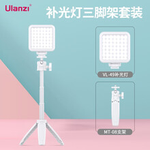 Ulanzi VL49迷你LED摄影灯便携补光灯手持柔光灯优篮子vlog手机相机直播室内婚庆人像打光 【三脚架套装】VL49白+MT-08白