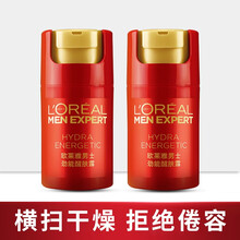 【自营配送】欧莱雅男士劲能8重醒肤露50ml清爽控油补水保湿滋润肌肤男士面霜乳液新年限量版 2瓶装
