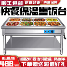 商用快餐保温台不锈钢台式保温汤池食堂多格售菜台电热保温售饭台厨房食堂蒸菜车打菜餐台快餐店早餐店 E款 6格10盒带盖子