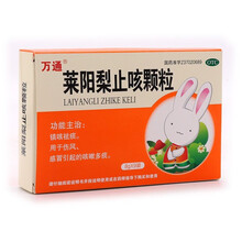 万通 莱阳梨止咳颗粒 8g*9袋 镇咳祛痰 伤风感冒咳嗽痰多咳嗽药 【1盒装】