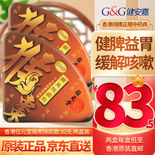 京东国际	
【中国香港直邮 免税正货】 香港原装进口 位元堂（WAI YUEN TONG）位元堂猴枣除痰散 位元堂猴枣散 10支*2盒装