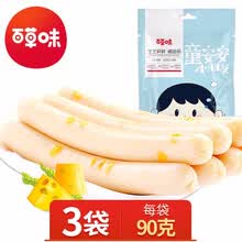 百草味芝士鳕鱼肠90g*3袋零食鱼肠海鲜肠儿童火腿肠休闲零食