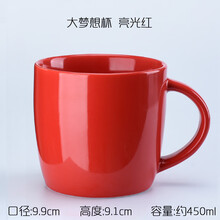 SHENG JIE纯色磨砂陶瓷杯子ins北欧水杯简约创意咖啡杯马克杯定制LOGO 红色 Y5-2大梦想杯红