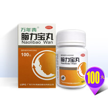 万年青 脑力宝丸 0.2g*100丸/盒 OTC DF 1盒装