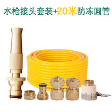 家用洗车水枪 铜直喷水枪直水枪 汽车水枪 洗车高压水枪奶嘴水枪 M1直喷水枪＋20米防冻圆管套装