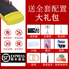 米囹 小古筝便携式小型初学者儿童成人入门迷你短筝14弦嫣然古筝琴 梧桐苹果绿小鲁筝标配14弦