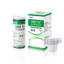 优利特尿隐血试纸条25条/盒检测尿试纸1vb隐血家用自我检测尿常规尿潜血试纸 【1盒】新升级尿隐血+30尿杯