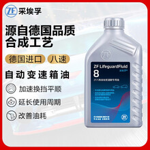 采埃孚(ZF)8速专用自动变速箱油/波箱油/滤芯/油底壳 适配 8HP 1L 华晨宝马X1(E84)