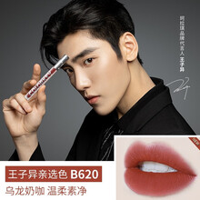 colorkey珂拉琪丝绒空气哑光唇釉不易掉色防水番茄葡萄蜜桃唇彩唇蜜口红女学生 B620