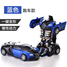 撞击变形车儿童变形玩具金刚机器人小汽车人男孩一键变形碰撞变形 蓝色布加变形跑车