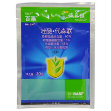 巴斯夫百泰吡唑醚菌酯代森联60%唑醚代森联番茄马铃薯晚疫病早疫病葡萄霜霉病农药杀菌剂植轻松 20g*30袋