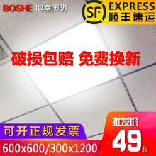 博室集成吊顶600x600led平板灯595x595led面板灯300x1200平板灯办公室 工程灯 600x600高配超亮38W
