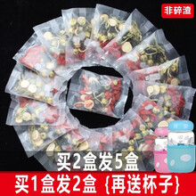 枸杞菊花茶金银花甘草薄荷凉茶组合花茶养生茶搭排去毒清热解毒去火茶下火茶降火茶清火茶口干长痘火气旺盛 薄荷金银花茶 2盒装+杯子