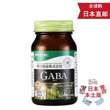 【日本发货】明治GABA 提升睡眠缓解焦虑经前综合集中注意力解压镇静助眠倒时差60粒30日 1瓶体验