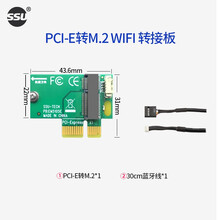 SSU 笔记本M.2无线模块转PCI-E转接卡台式MINIpcie/Nvme转M.2/NGFF无线 PCI-E转M.2 WIFI 转接板