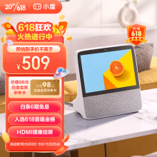 小度智能屏X8 升级版 触屏音箱 家庭影院KTV 视频通话 蓝牙音响 收音机 闹钟 小孩学习老人陪伴 送礼