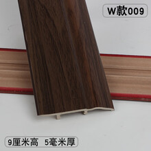 8公分 自粘 pvc踢脚线9厘米塑料地脚线高分子墙角线白色（30米起发） 9公分W09