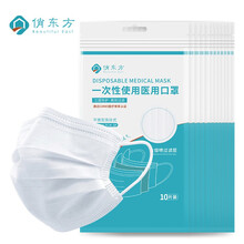 俏东方 一次性医用口罩白色 轻薄透气 三层防护含熔喷过滤成人男女适用春季防花粉防护面罩 120只医用口罩白色(10只/袋*12)