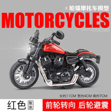 卡威（KIV）1/14玩具摩托车仿真男孩合金川琦忍者h2r机车模型回力儿童玩具车摆件 哈雷摩托 火焰红