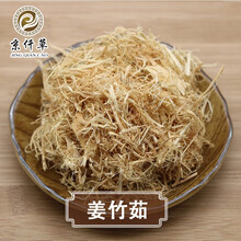 京仟草  姜竹茹——清热化痰，除烦，止呕  1g （产自：浙江）