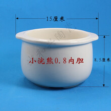 侨源 隔水炖电炖盅炖锅白陶瓷0.8/1.5L升内胆盖子配件 适用小浣熊0.8升 内胆8A