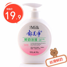 郁美净鲜奶浴液550g 保湿滋润锁水沐浴露