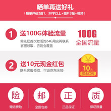 晒单送大礼（联系在线客服领取）赠品连接 无需发货！ 标配！ 赠品连接 无需发货！